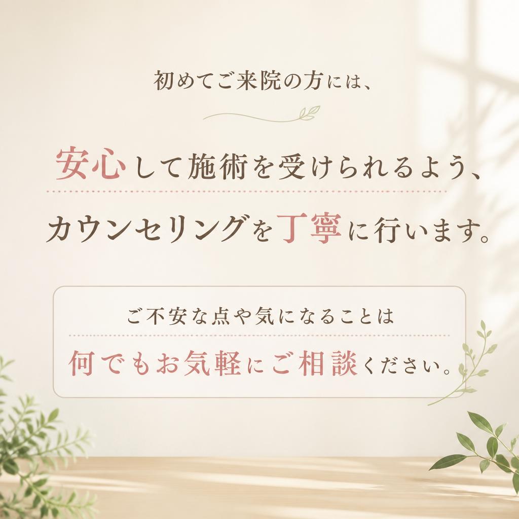 初めてのお客様へ